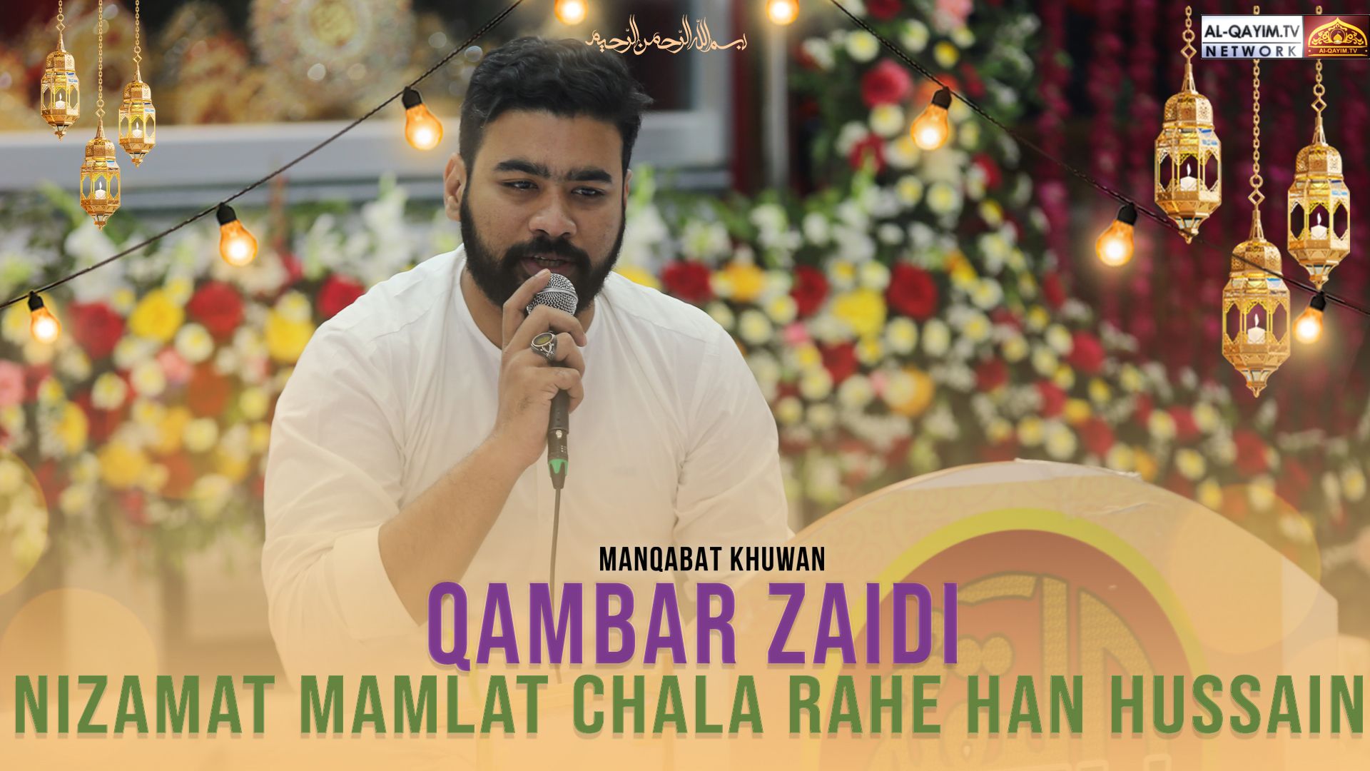 Qambar Zaidi | Nizamat Mamlat Chala Rahe Han Hussain |Jashan Anwar-e-Shaban |25 Shaban 2023 |Karachi